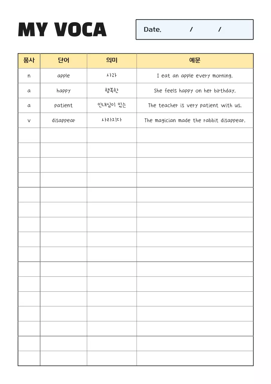 하늘색 아기자기한 영어 교육 교재