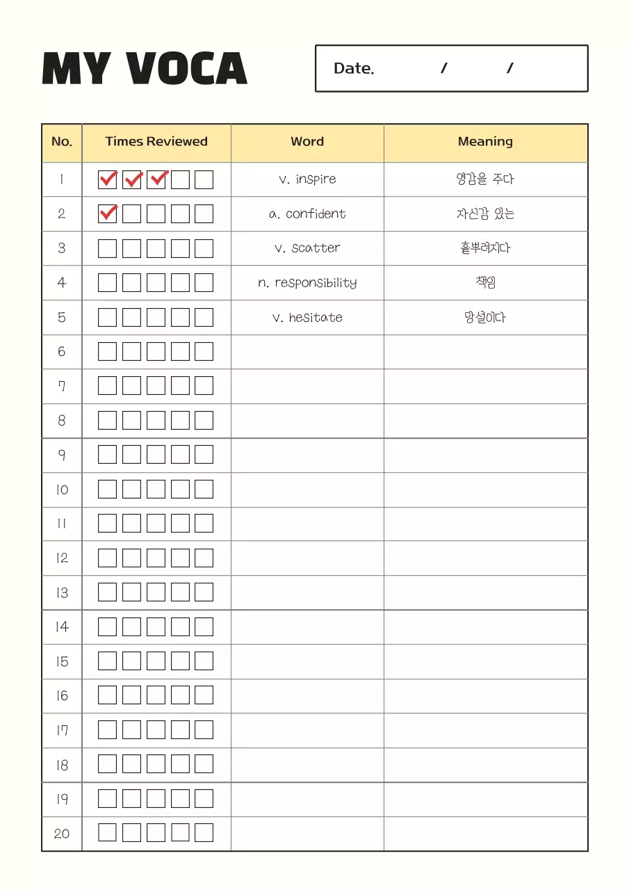 노랑 심플 교육 자료