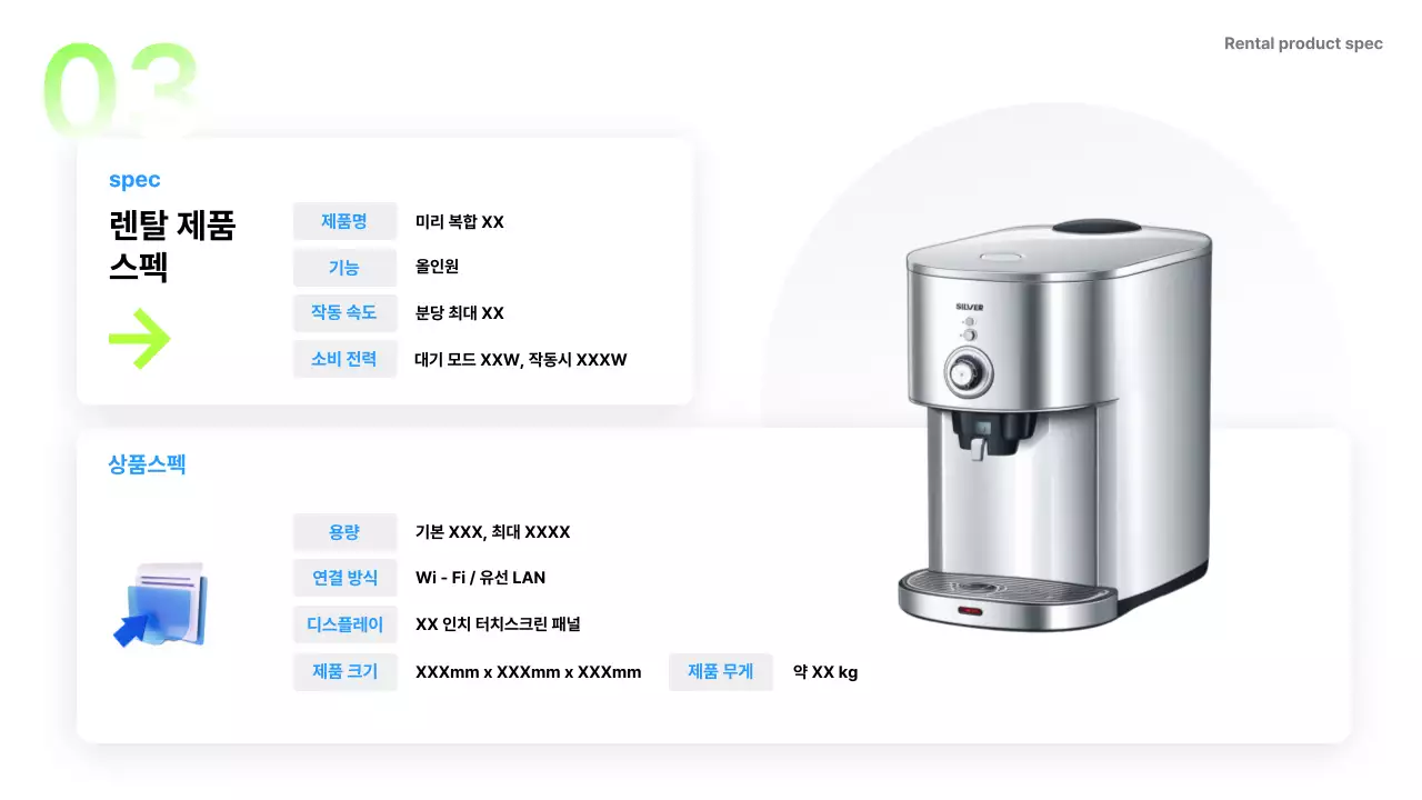 파랑 모던 제안서 기획