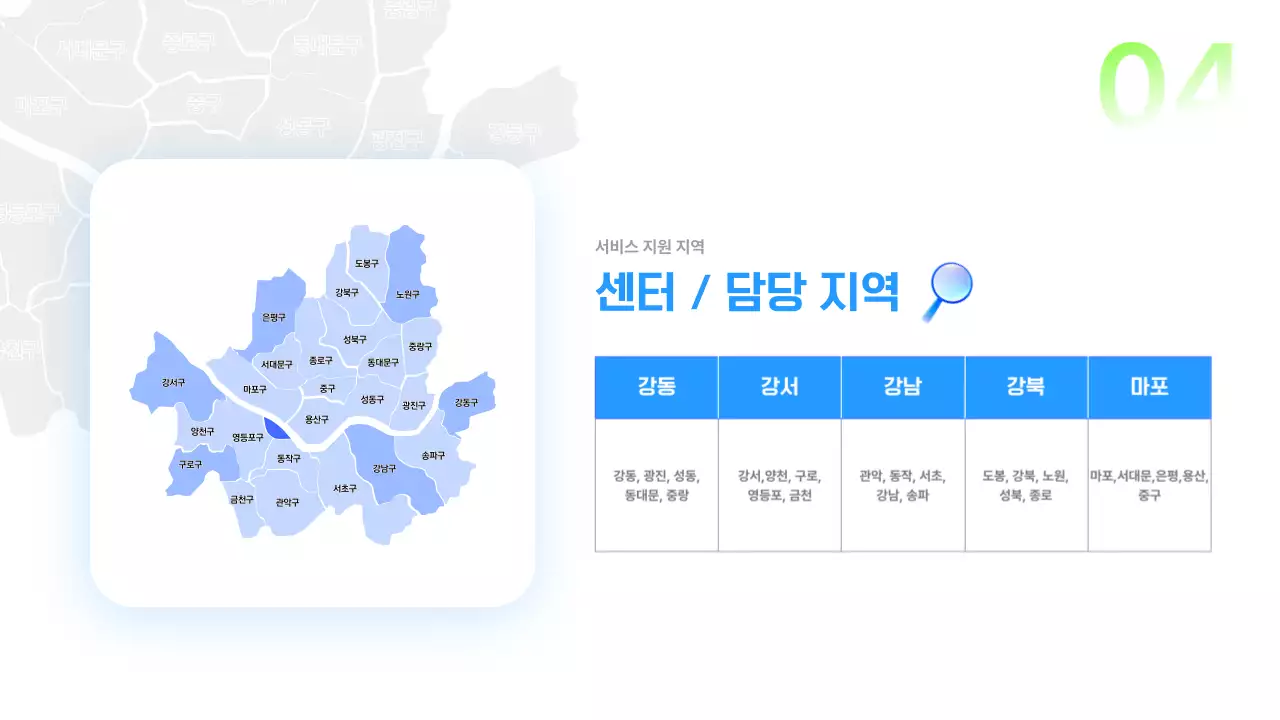 파랑 모던 제안서 기획