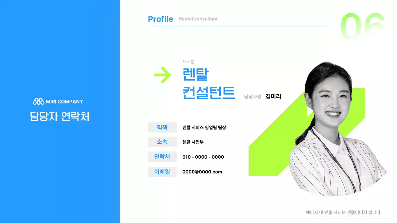 파랑 모던 제안서 기획