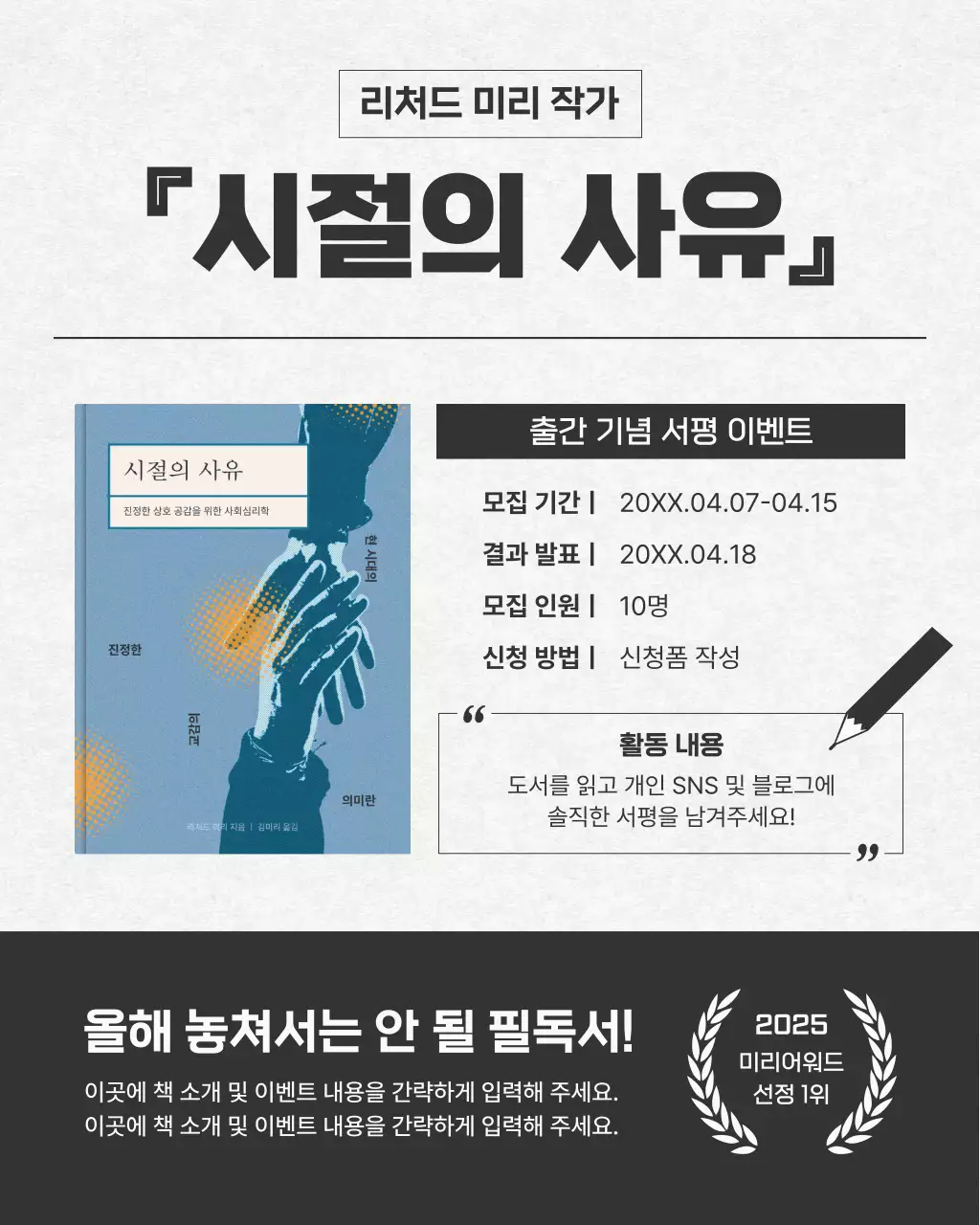 회색 깔끔 도서 이벤트 안내