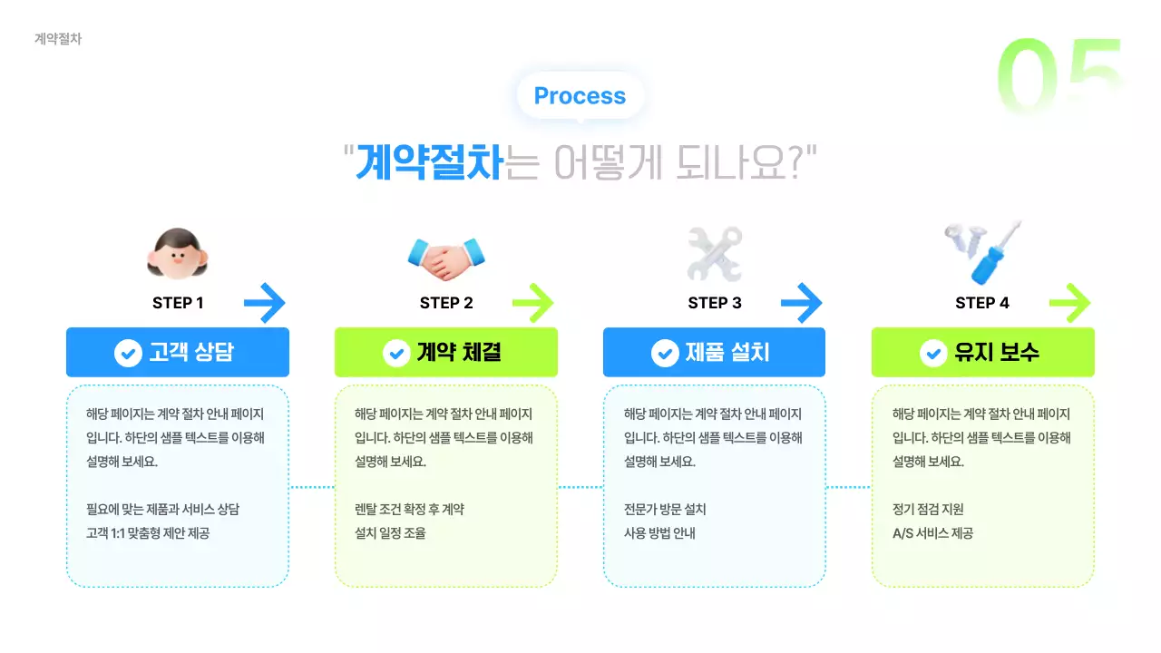 파랑 모던 제안서 기획