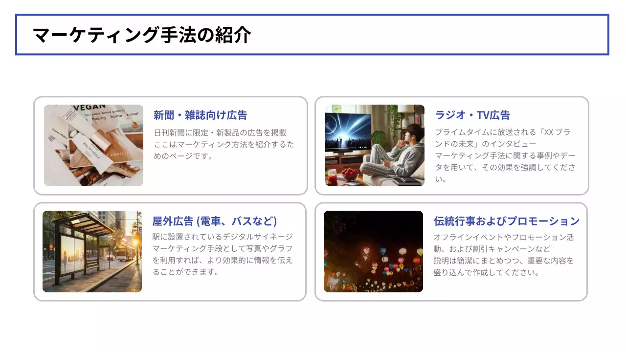 青 シンプル マーケティング 企画書