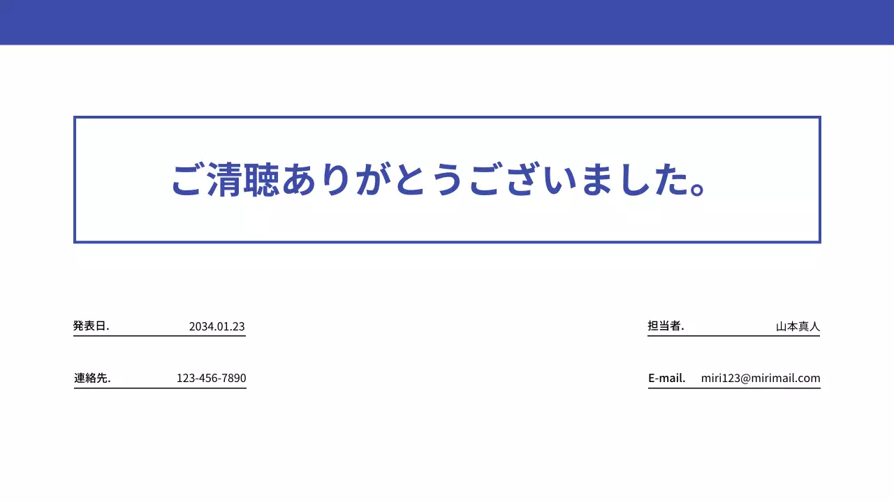 青 シンプル マーケティング 企画書