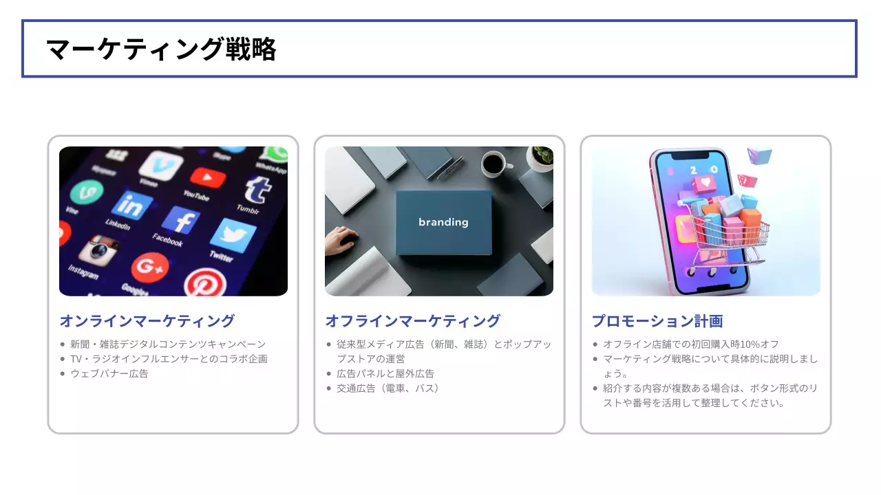 青 シンプル マーケティング 企画書