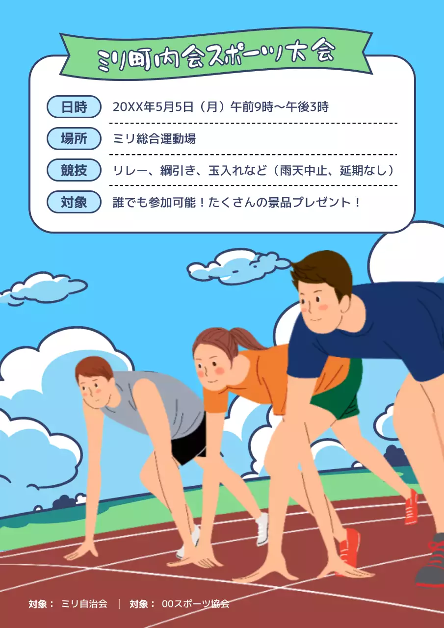 青 かわいい スポーツ ポスター