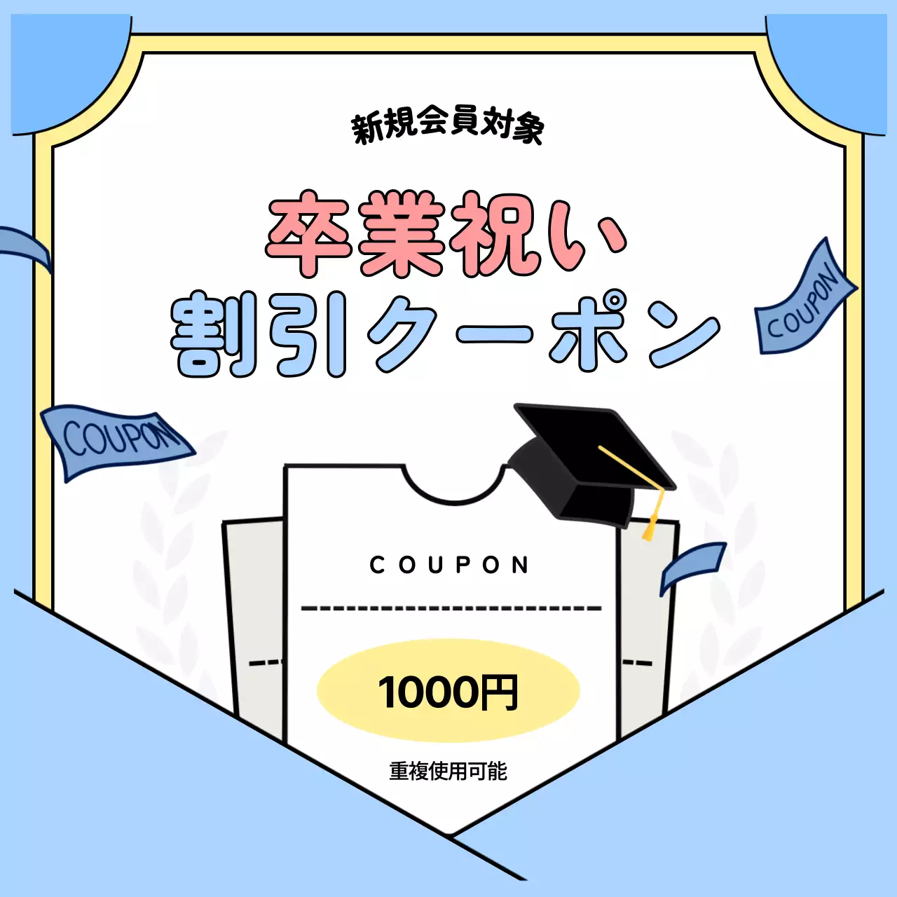 青 かわいい 卒業式 ポスター