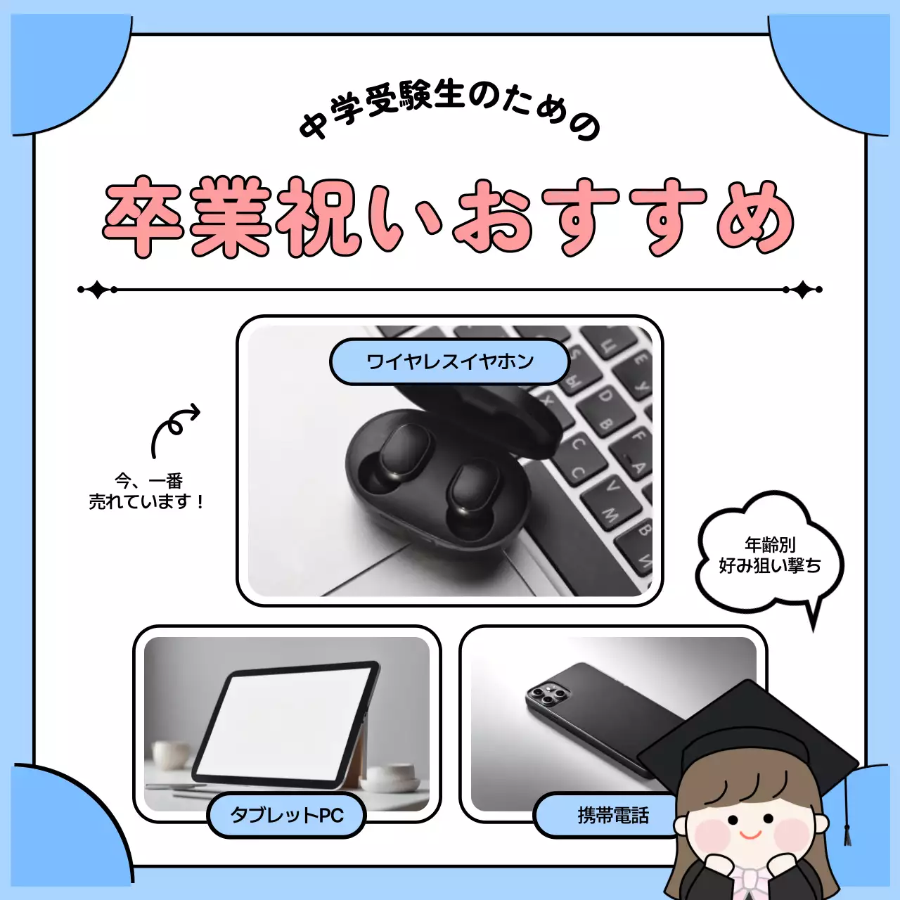 青 かわいい 卒業式 ポスター