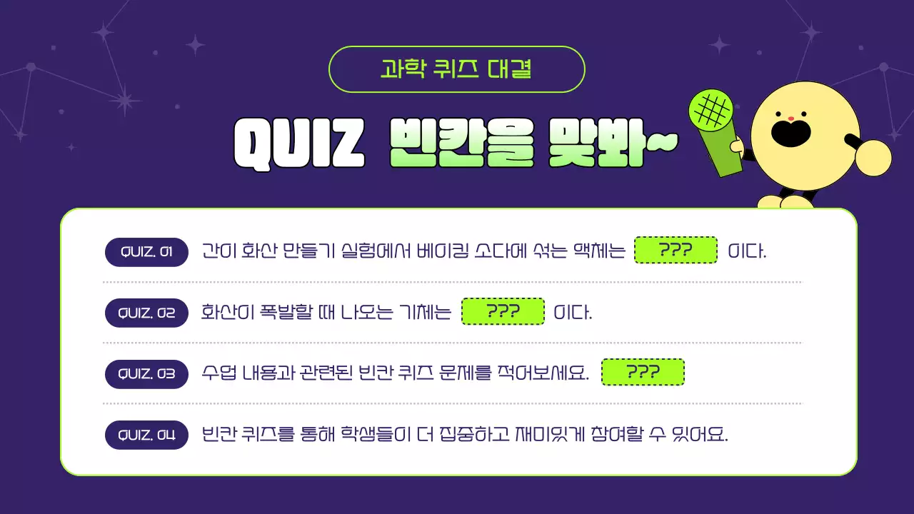 보라 아기자기한 과학 교육 자료