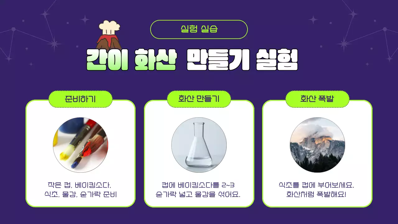 보라 아기자기한 과학 교육 자료