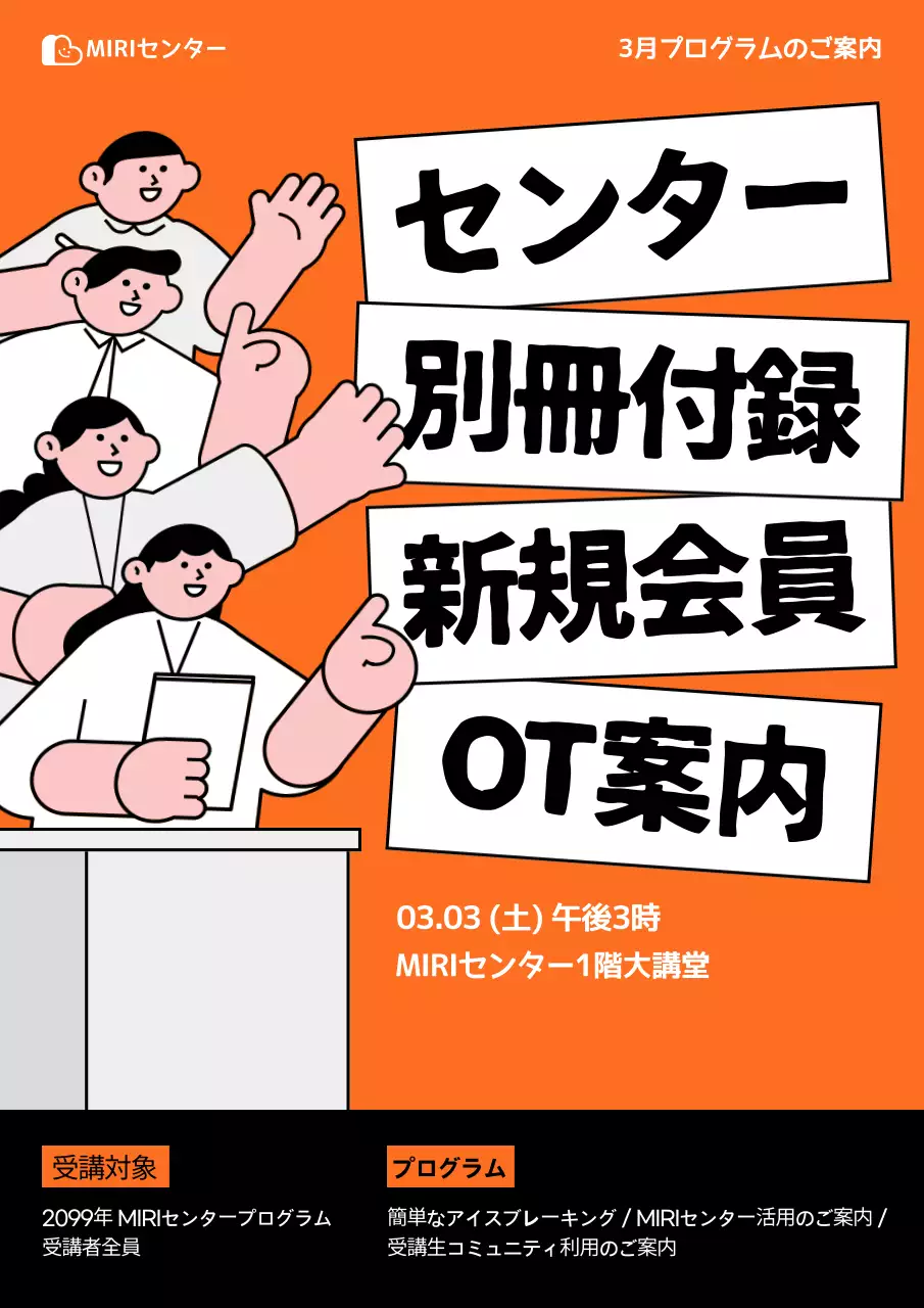 オレンジ ポップ イベント ポスター