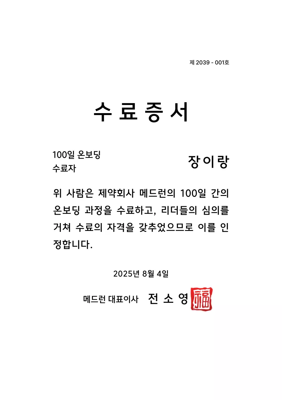 기본 수료증서 상장