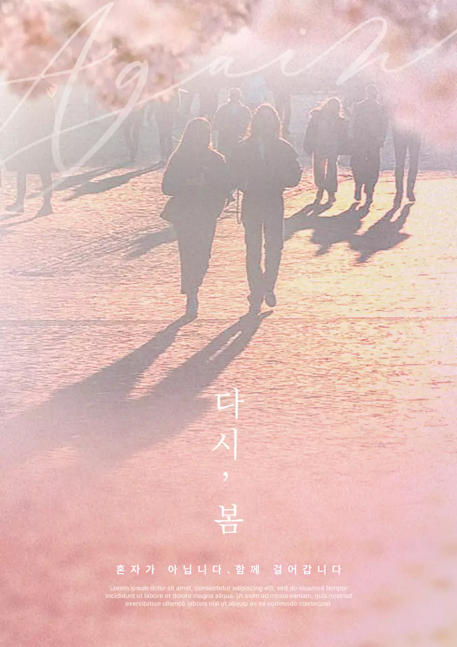 핑크 빈티지 봄 캠페인