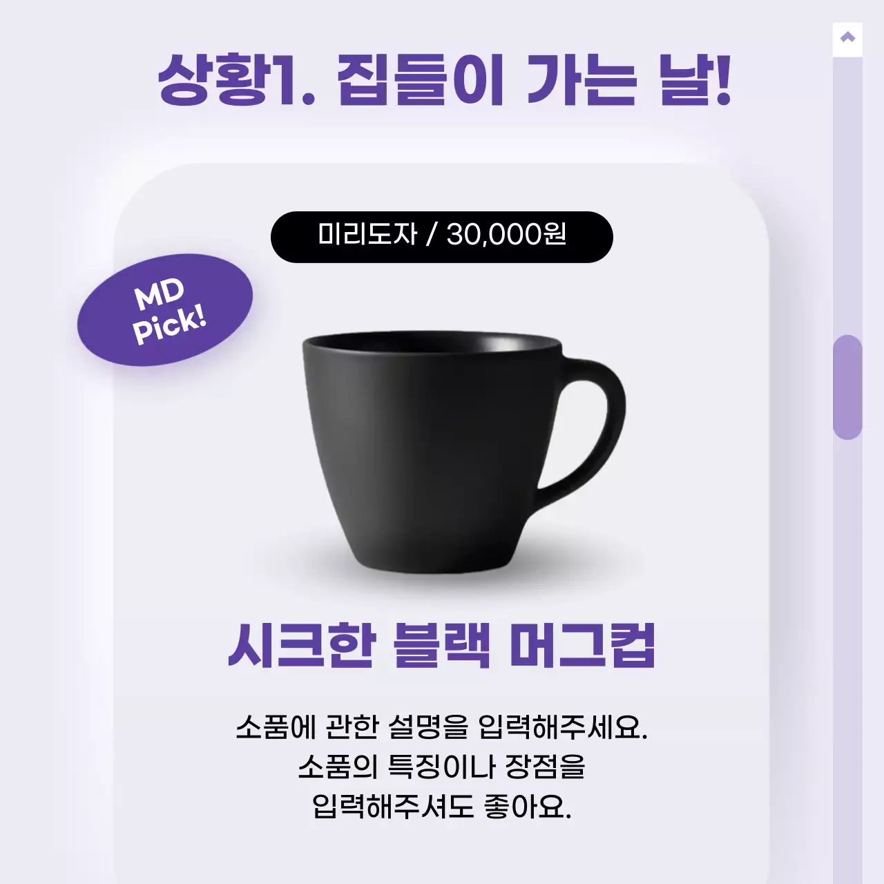 보라 깔끔 선물 제안