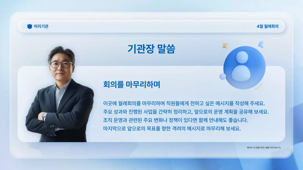 하늘색 모던 프레젠테이션 안내