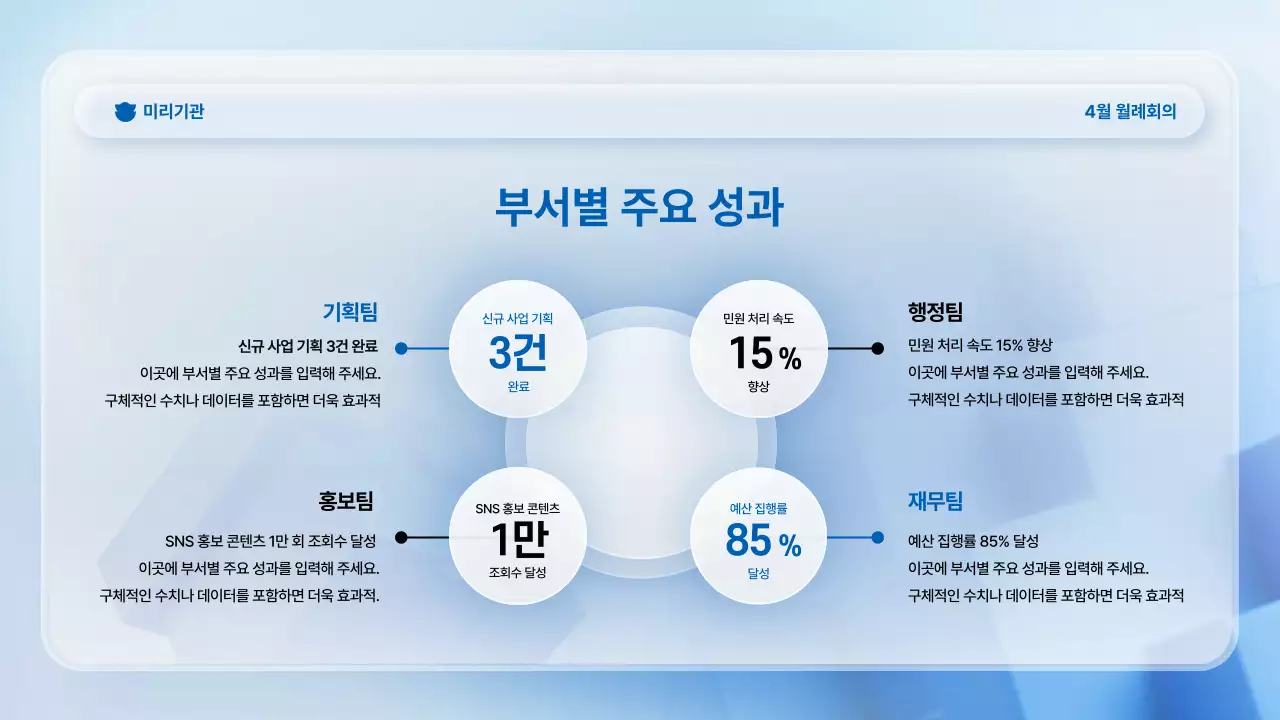 하늘색 모던 프레젠테이션 안내