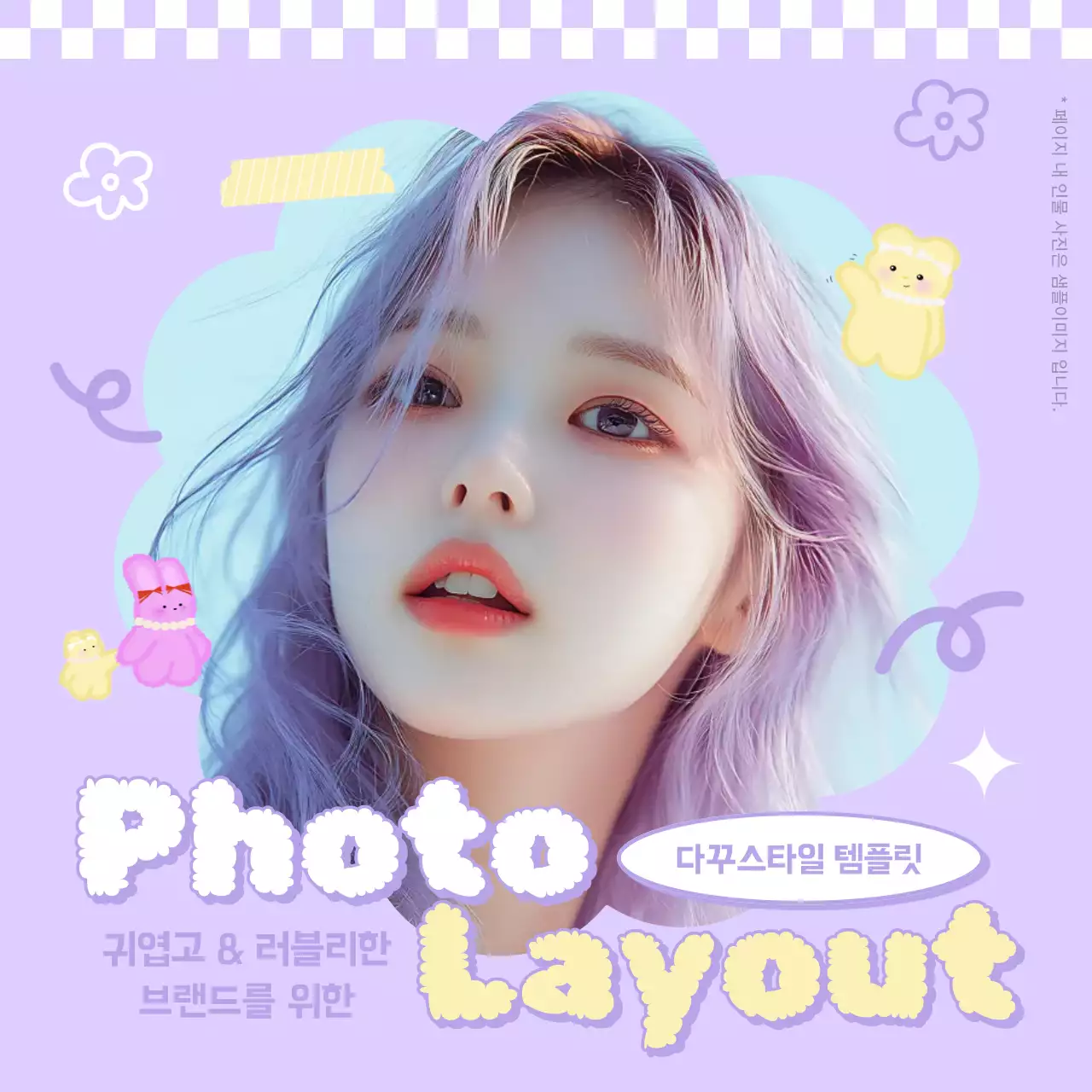 연보라색과 노랑의 아기자기한 사진 레이아웃 모음