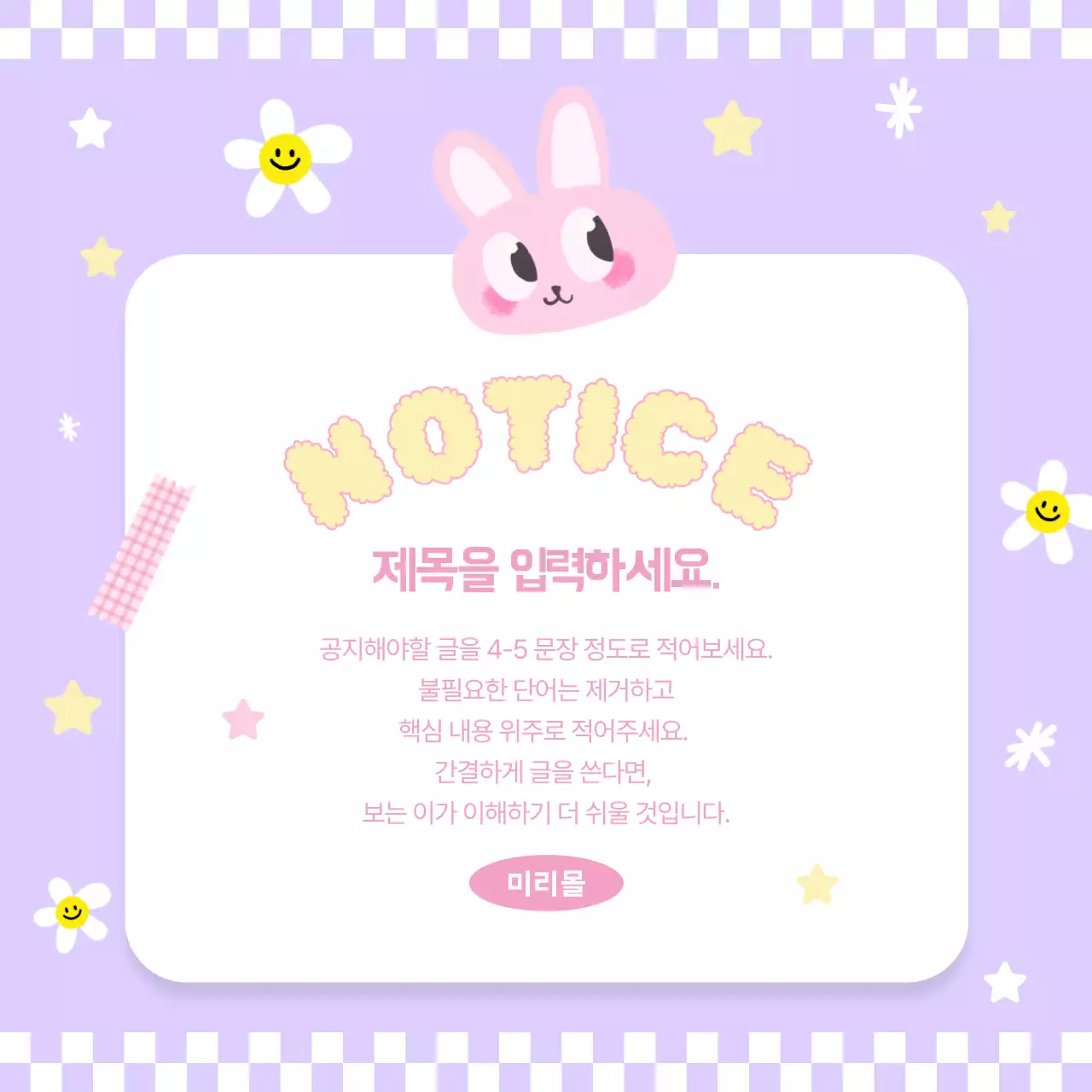 연보라색과 노랑의 아기자기한 사진 레이아웃 모음