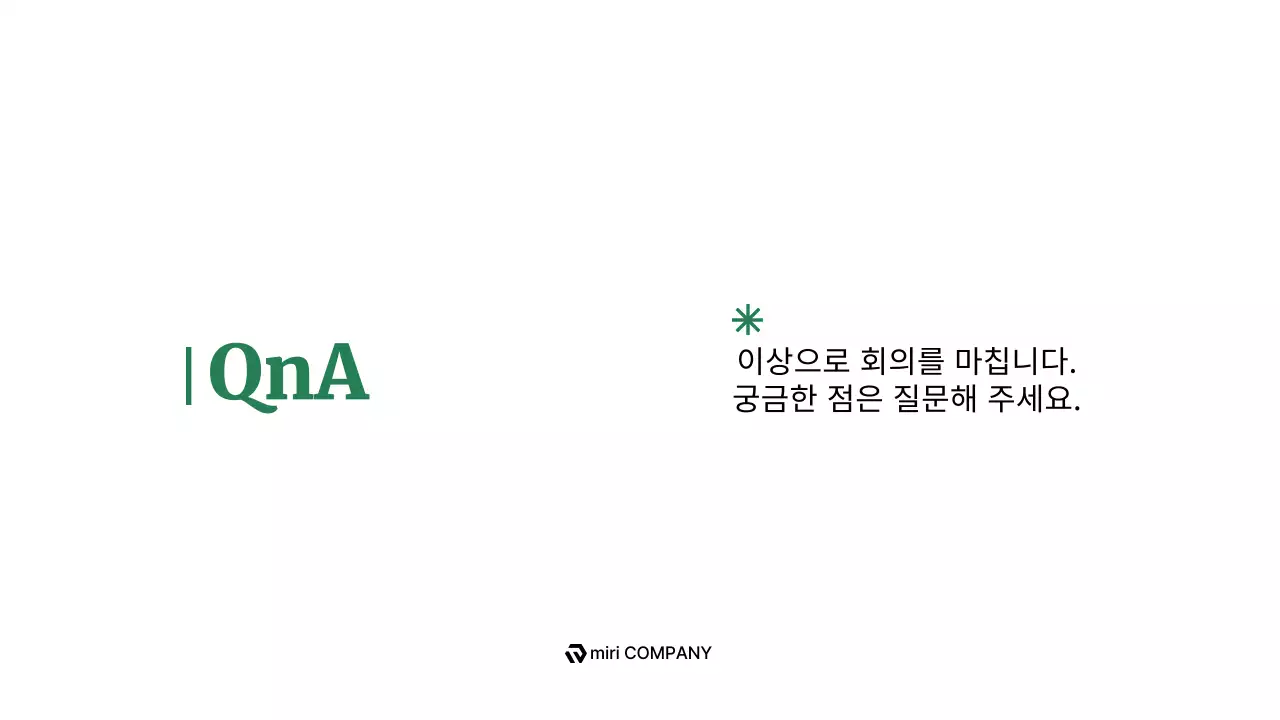 검정 심플 회의 보고서