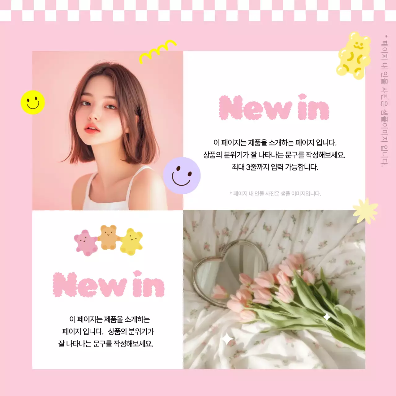 연보라색과 노랑의 아기자기한 사진 레이아웃 모음