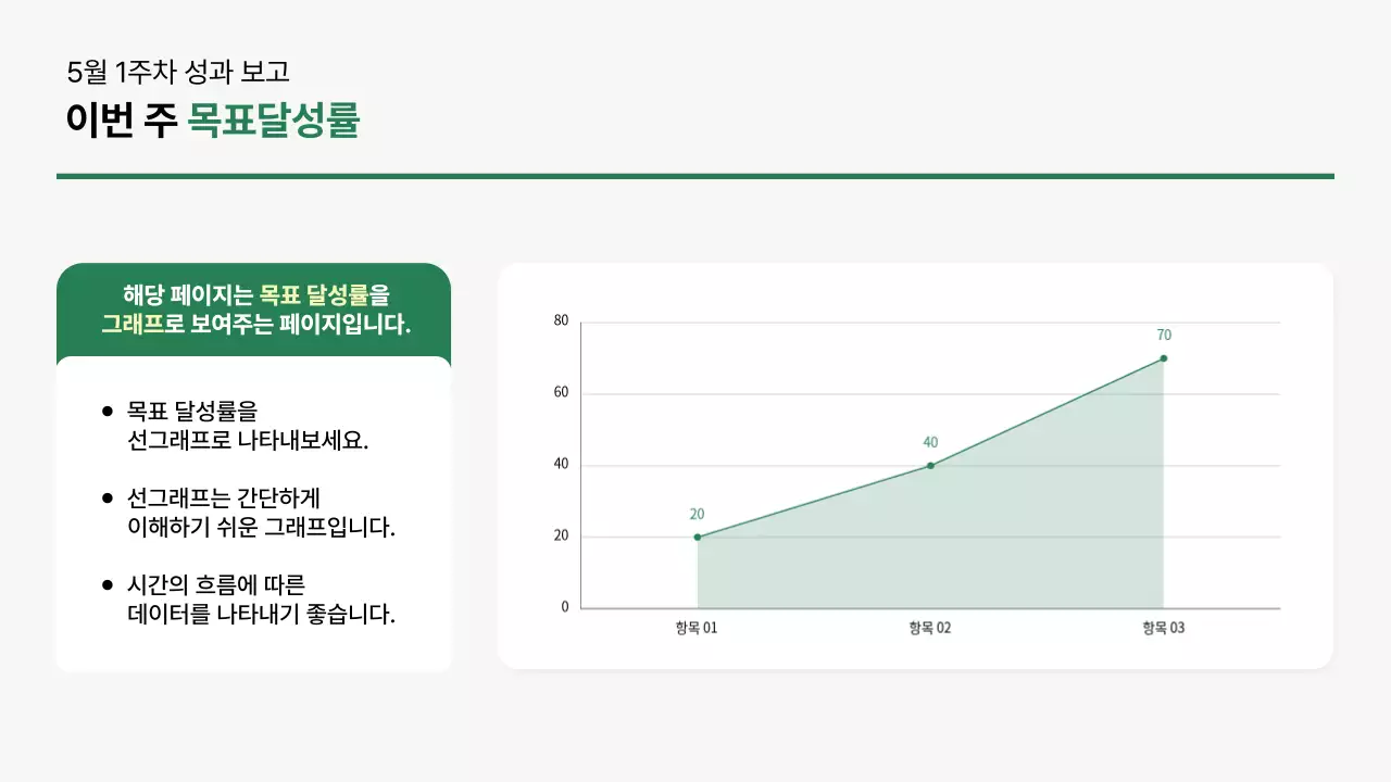 검정 심플 회의 보고서