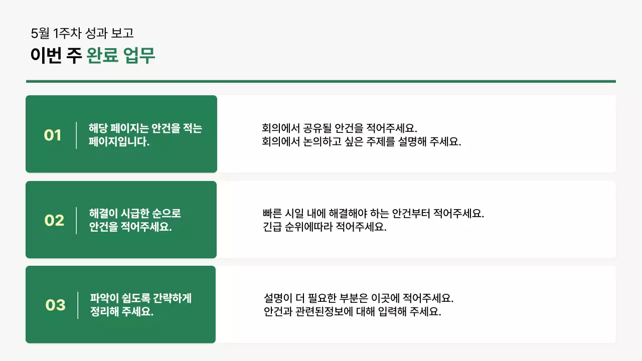 검정 심플 회의 보고서