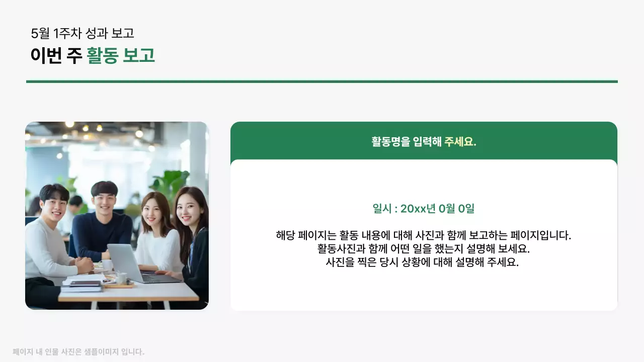 검정 심플 회의 보고서