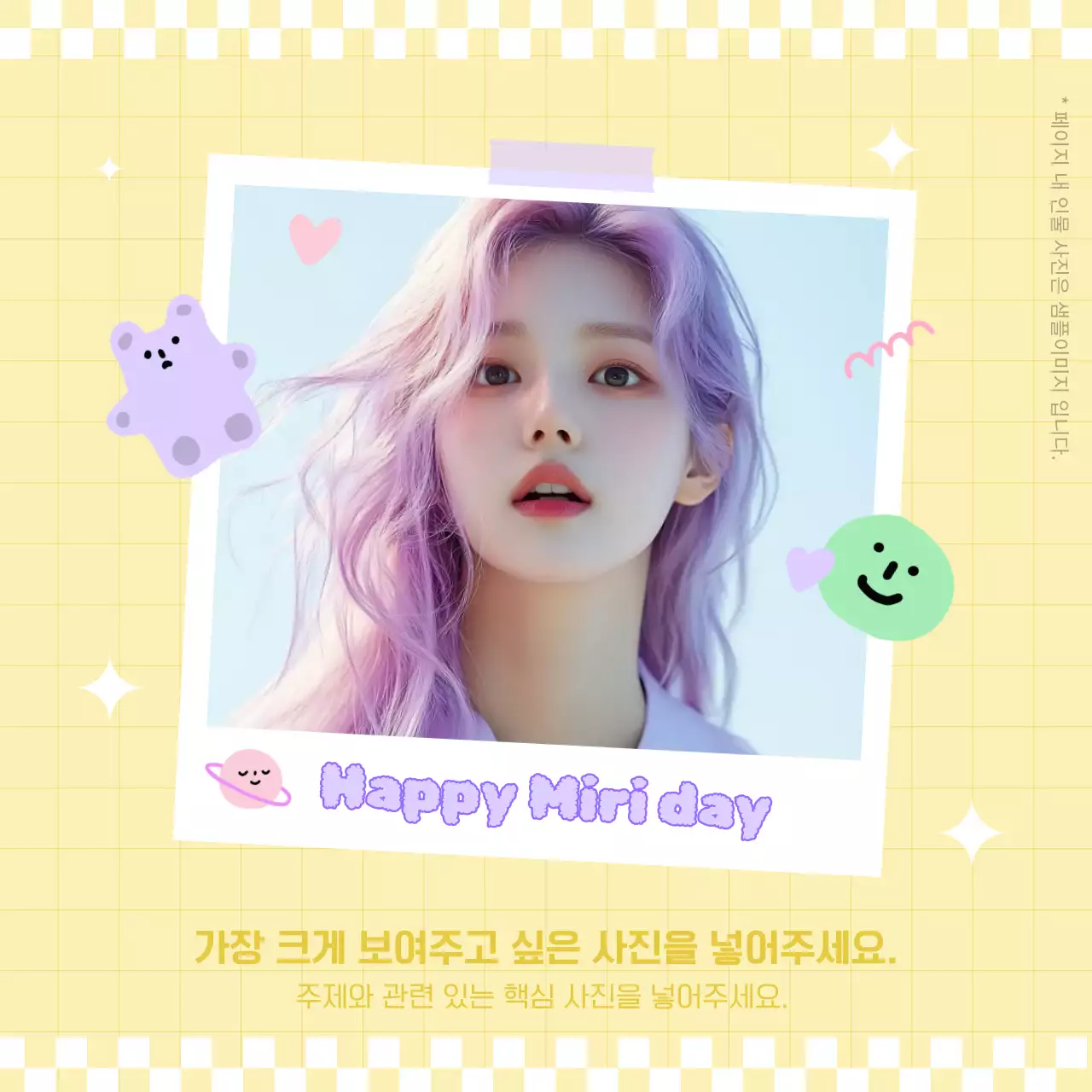 연보라색과 노랑의 아기자기한 사진 레이아웃 모음