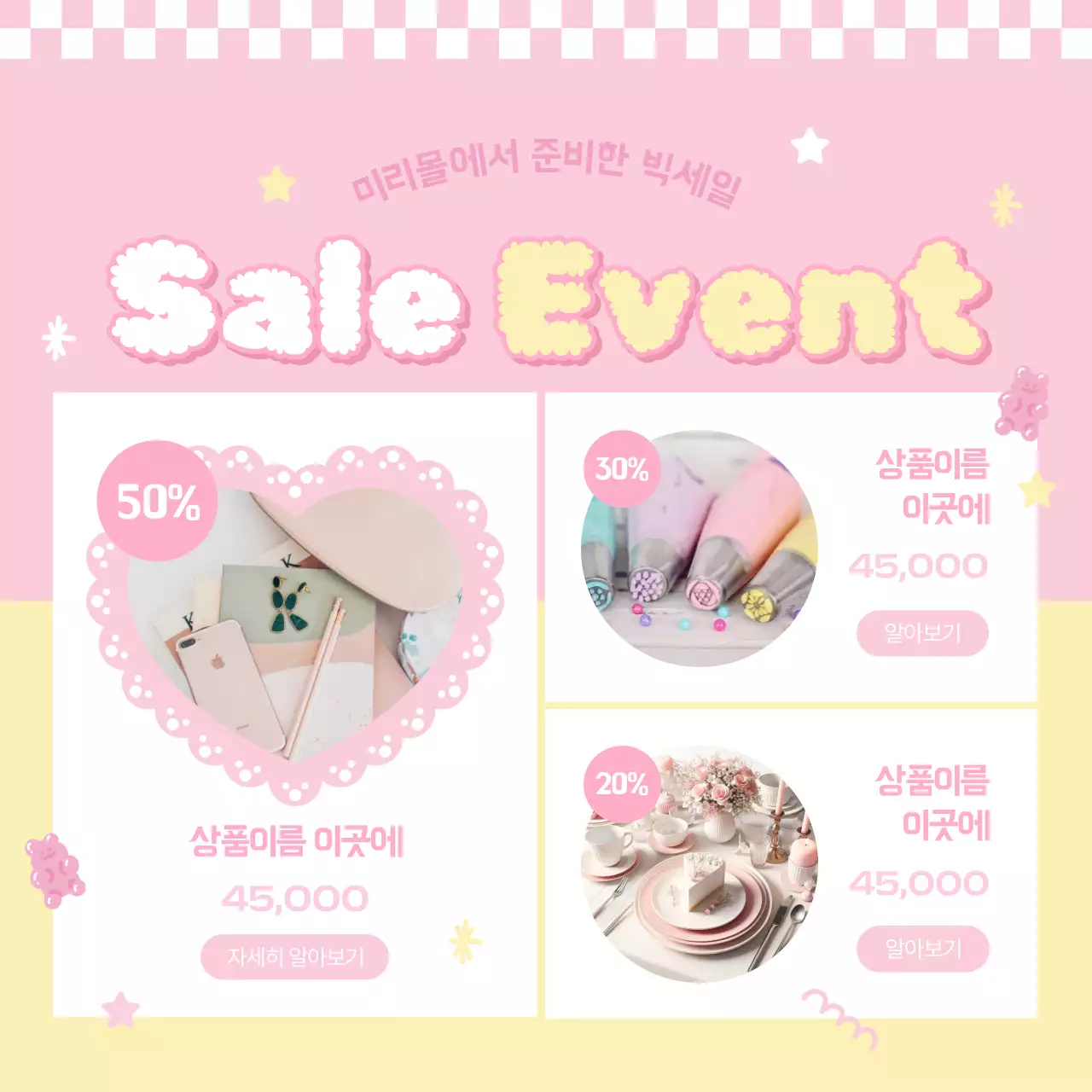 연보라색과 노랑의 아기자기한 사진 레이아웃 모음