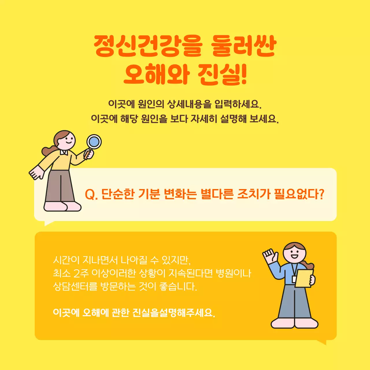 노랑 아기자기한 건강 안내