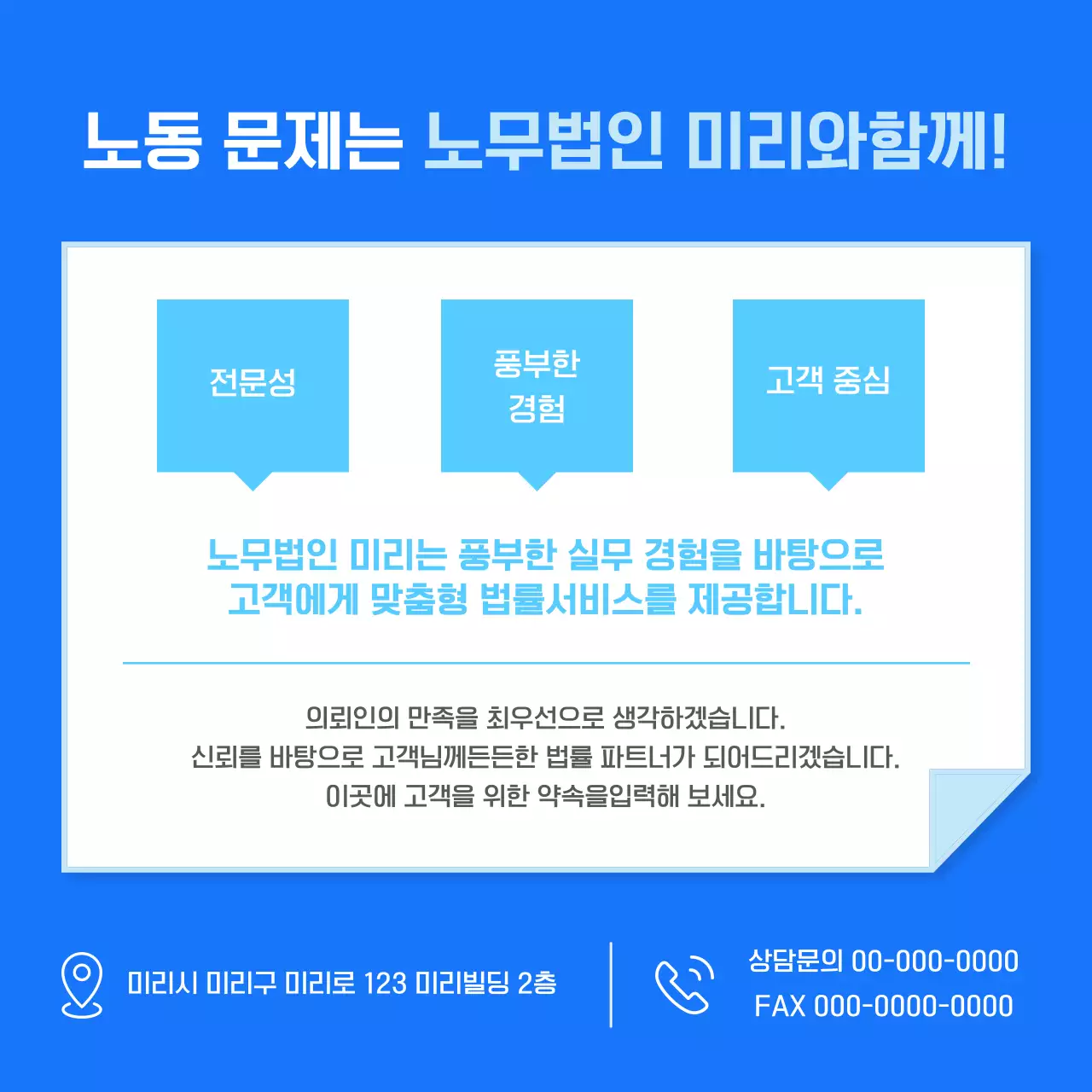 파랑 심플 노동법 안내