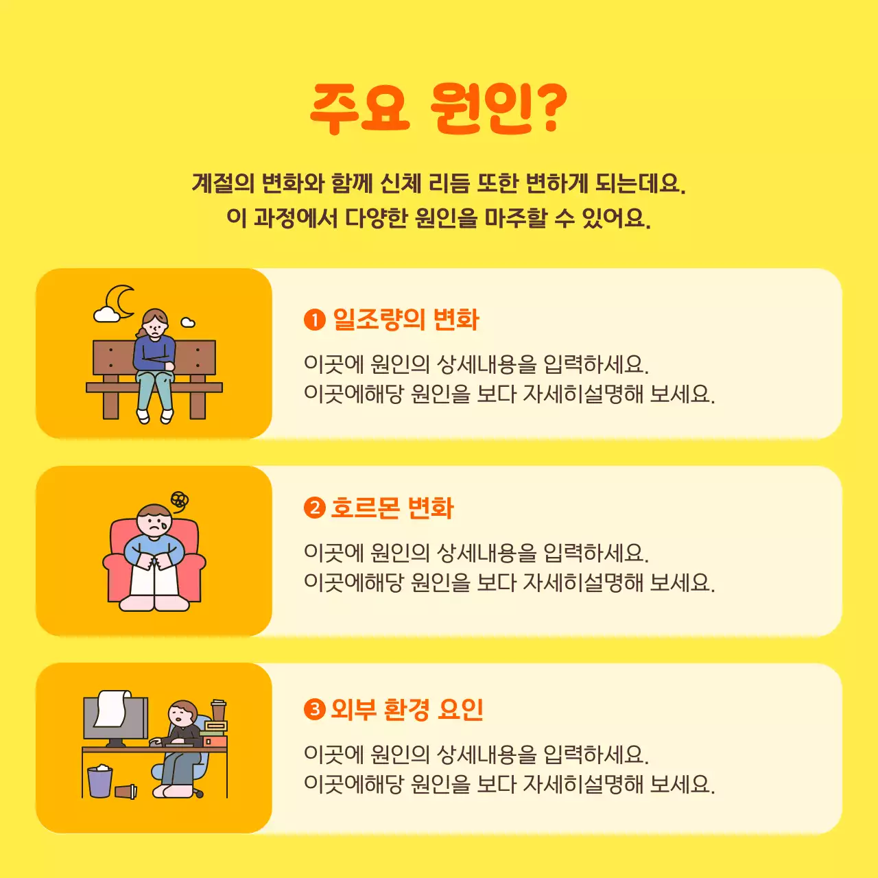 노랑 아기자기한 건강 안내