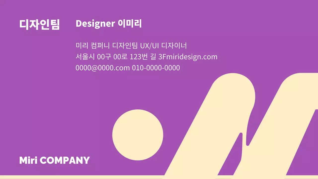 연두 모던 디자인 명함