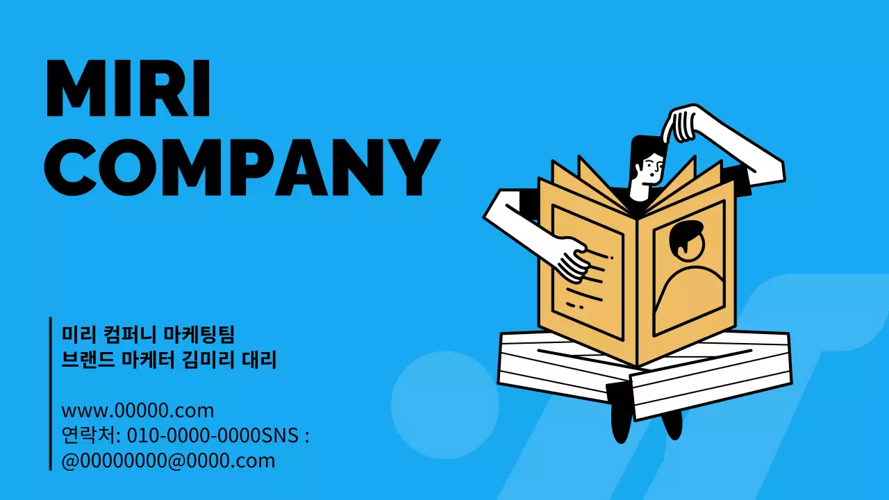 연두 모던 디자인 명함