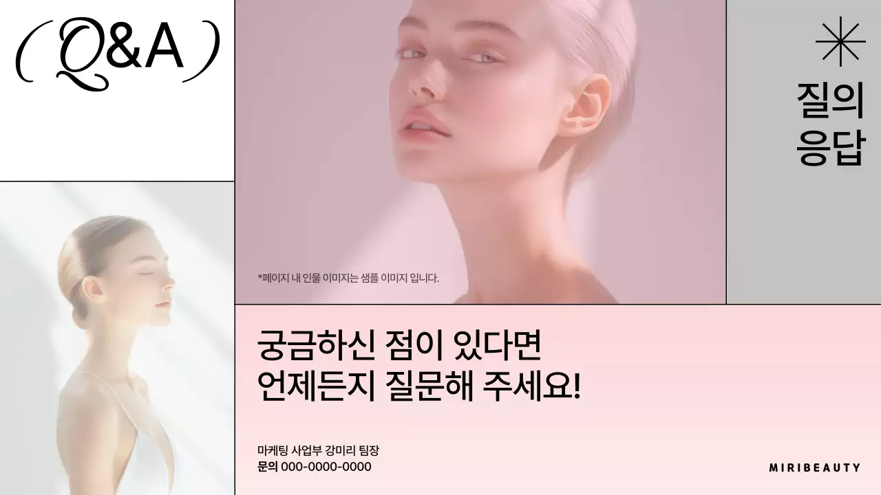 핑크 세련 뷰티 보고서