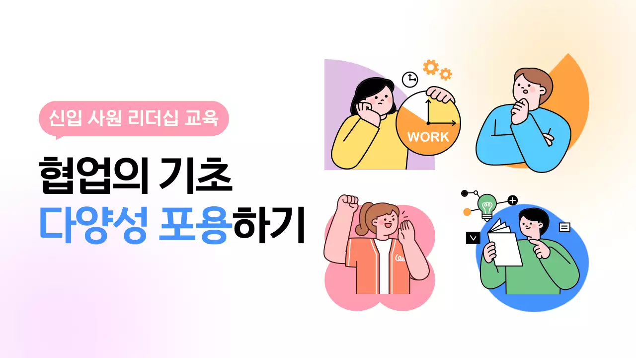 연보라 모던 교육 자료
