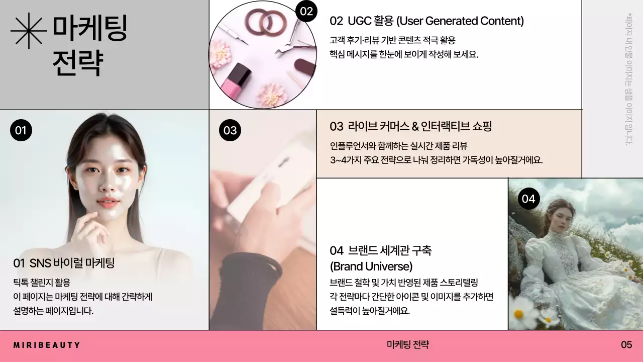 핑크 세련 뷰티 보고서