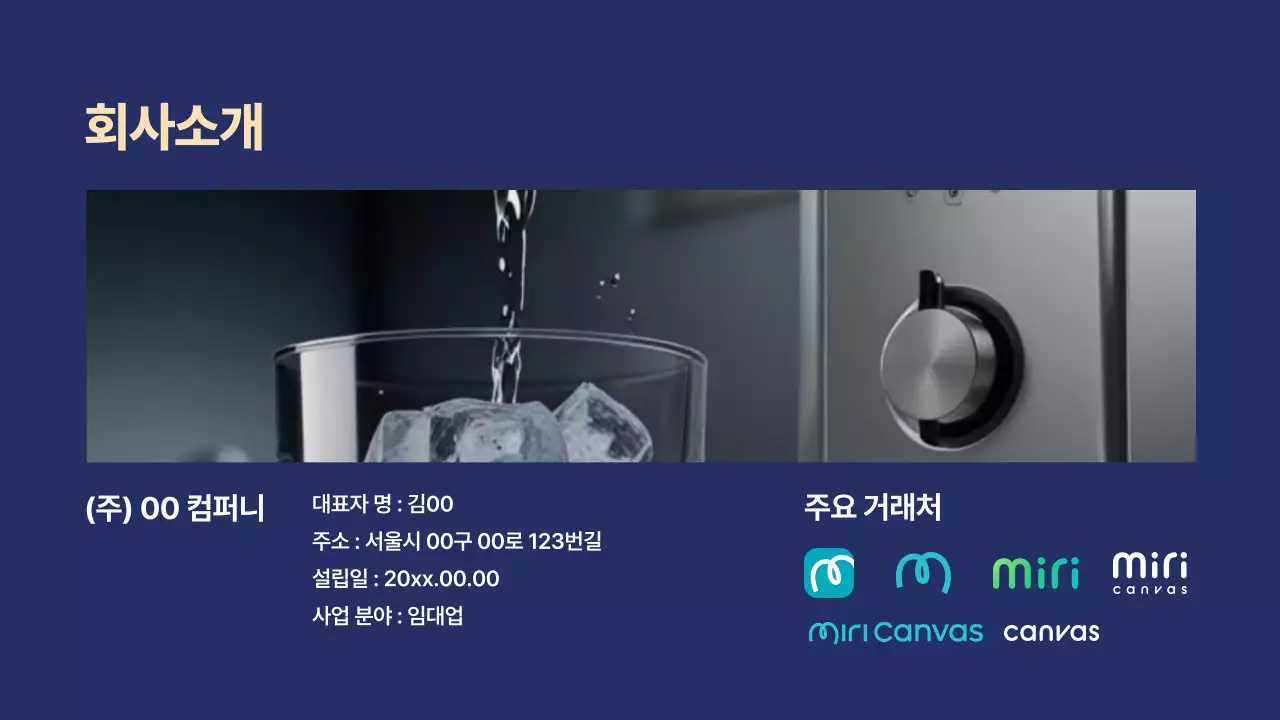 남색 모던 렌탈 광고