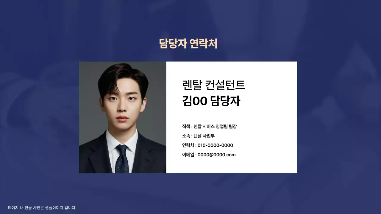 남색 모던 렌탈 광고