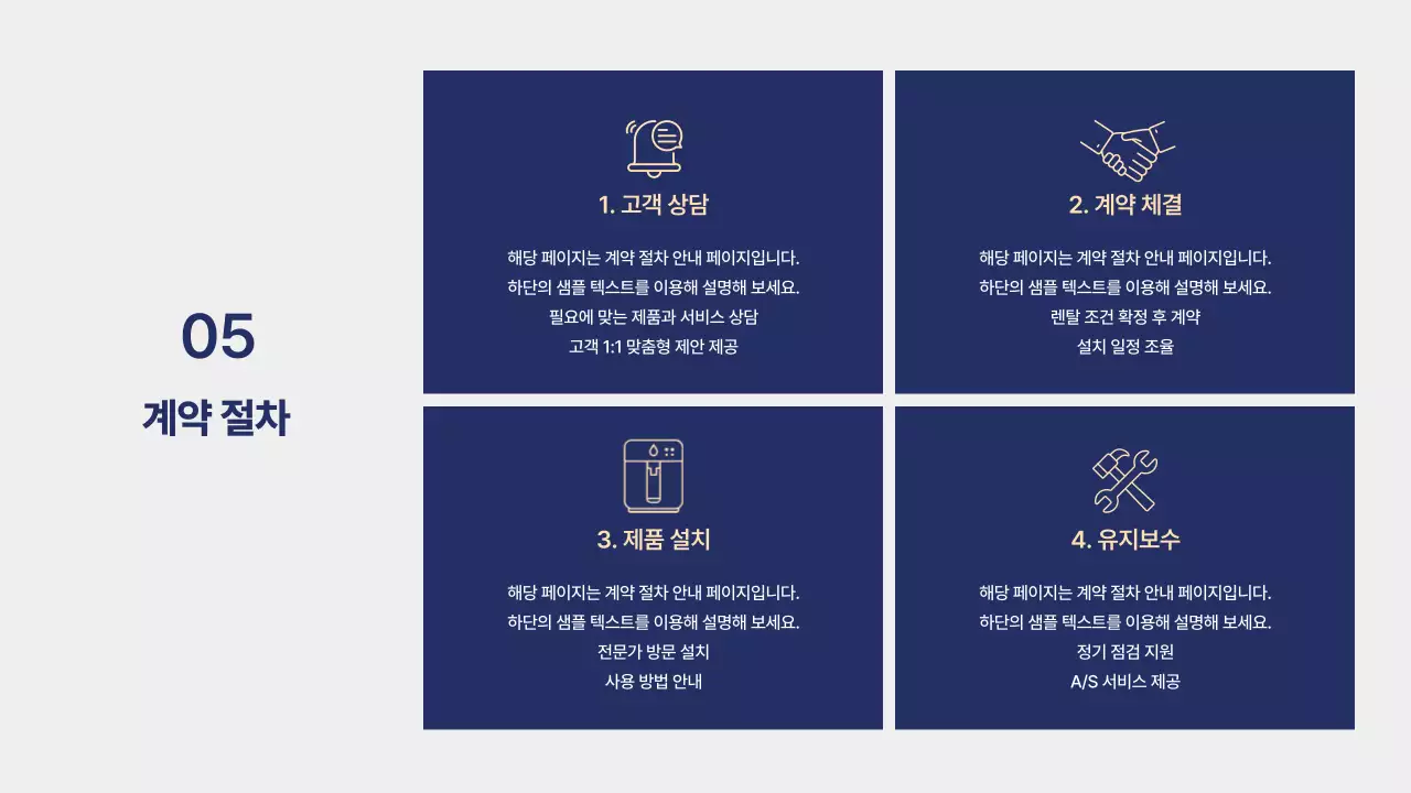 남색 모던 렌탈 광고