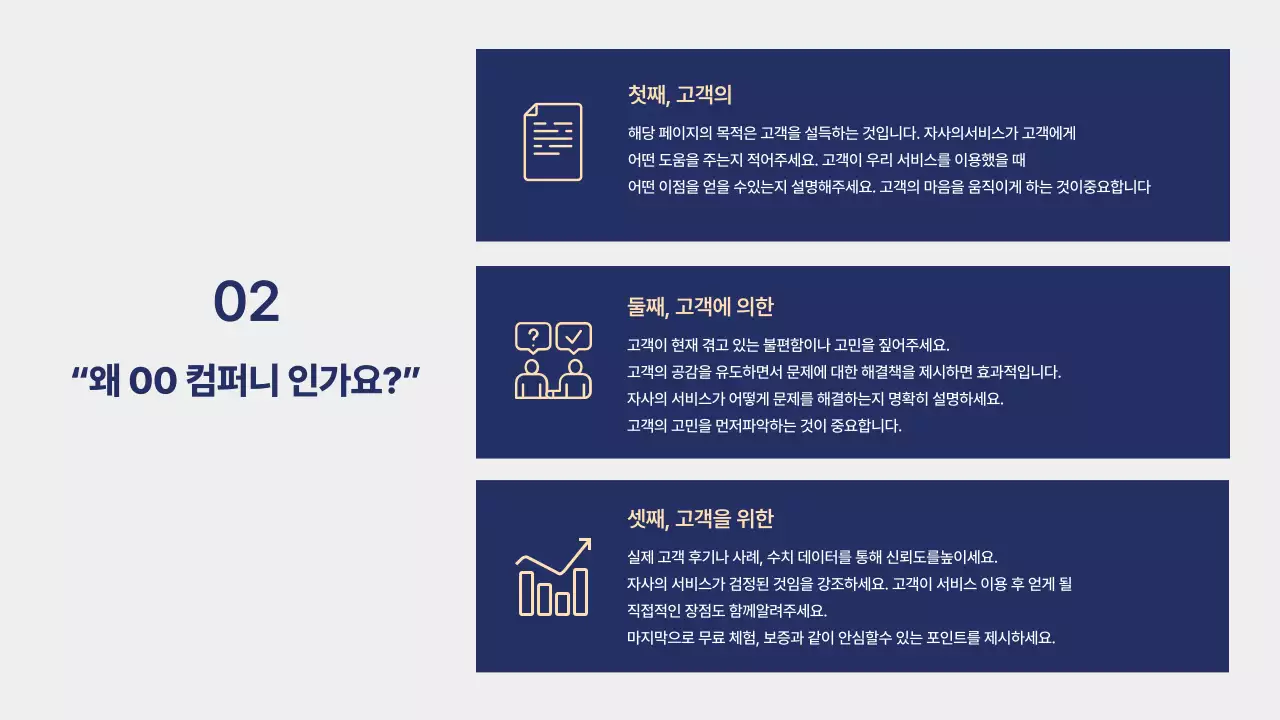 남색 모던 렌탈 광고