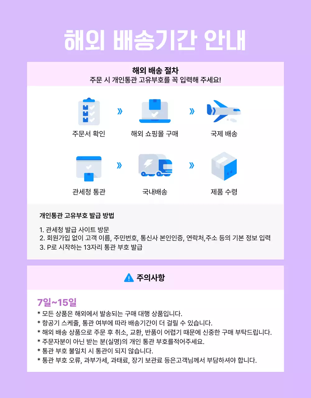 파랑 심플 배송 안내 공지