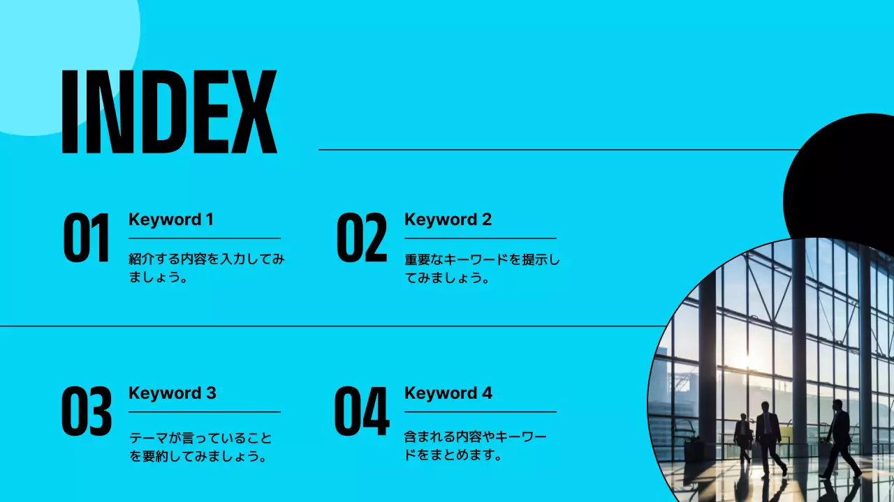 青 モダン ビジネス プレゼンテーション