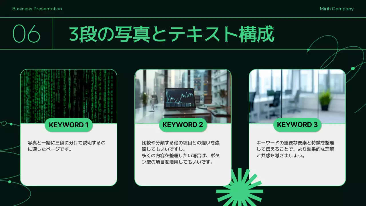 青 モダン ビジネス プレゼンテーション