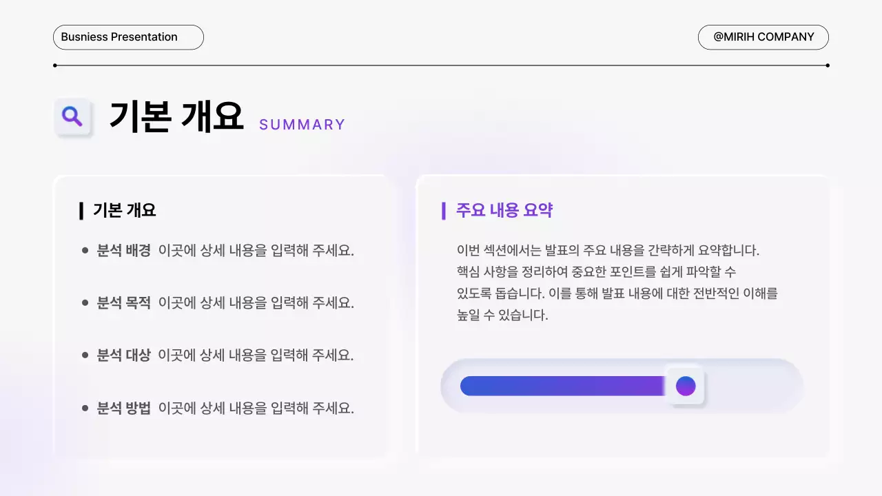 보라색 미니멀한 효율적인 업무 표 형 보고서