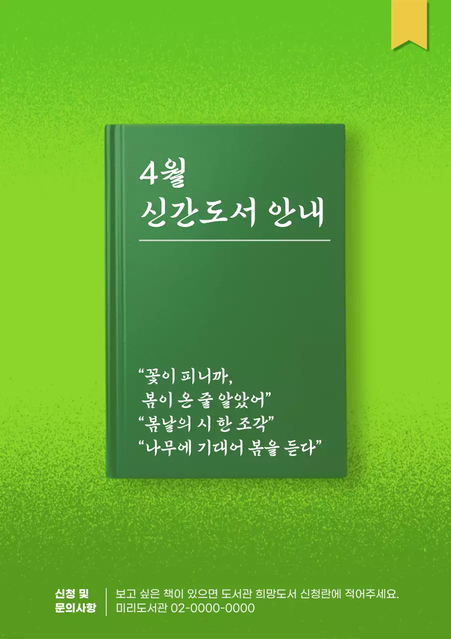 연두 기본 도서 안내
