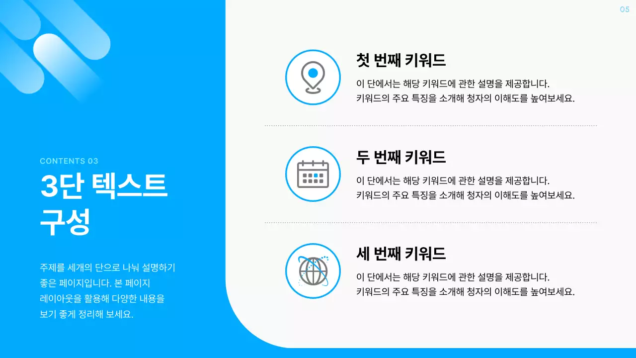 파랑 기본 보고서 정보 전달