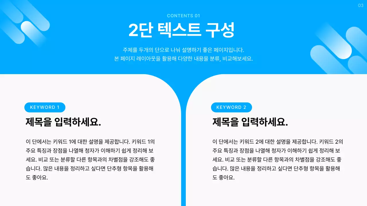 파랑 기본 보고서 정보 전달