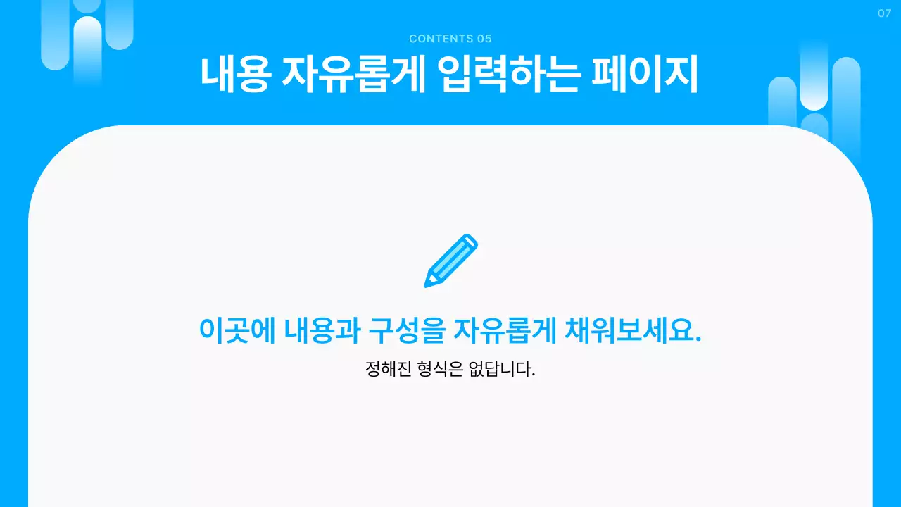 파랑 기본 보고서 정보 전달